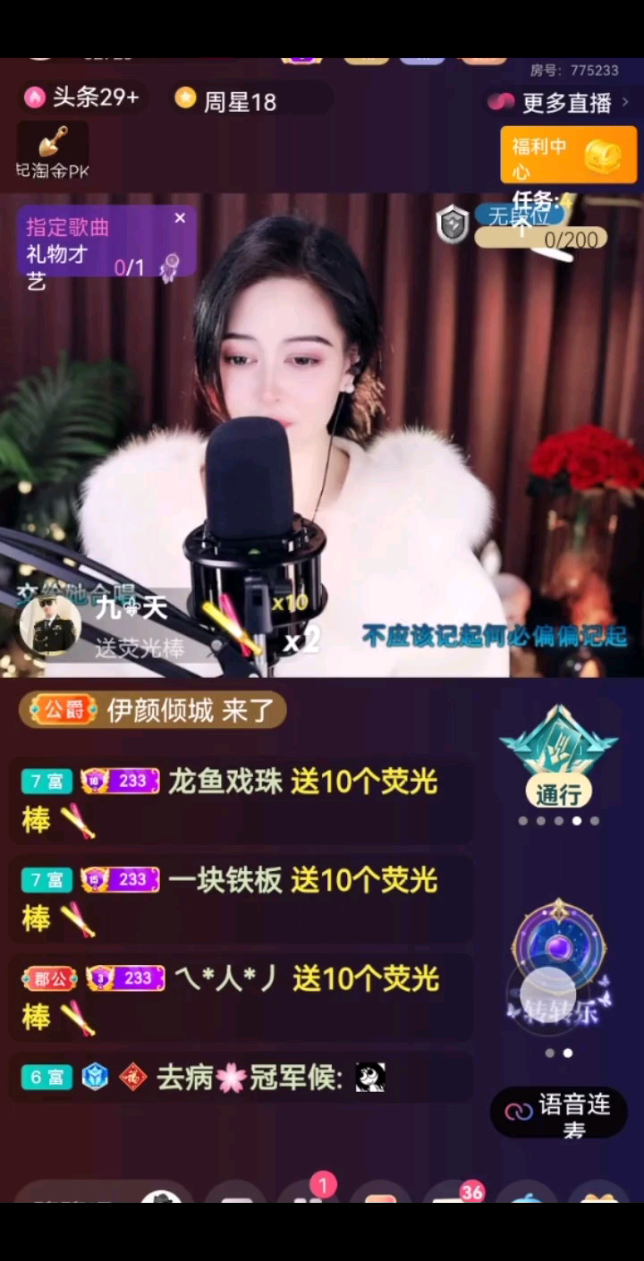 新年第一曲
