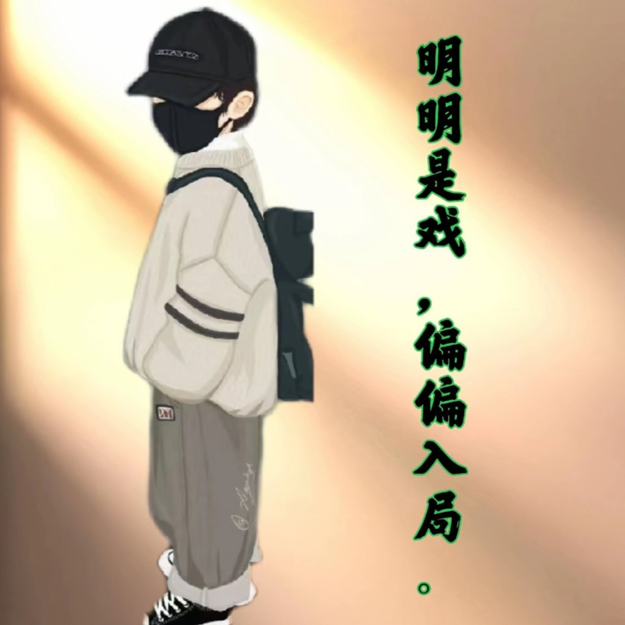 此账号已注销海报