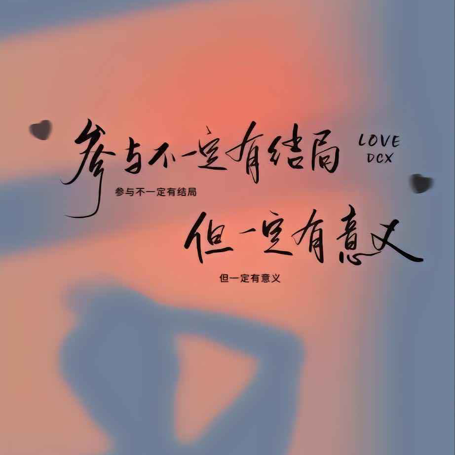新浪小哥哥海报