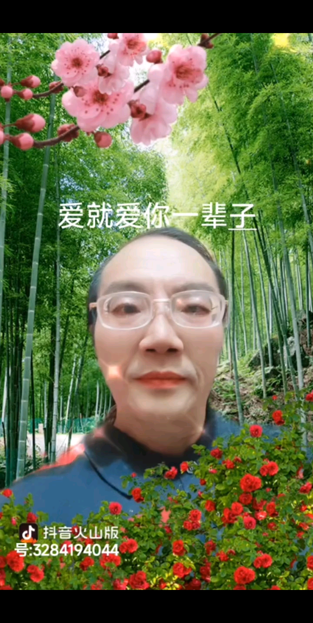 找个爱我的好女人！