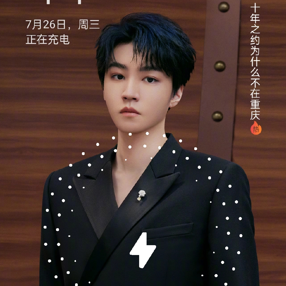 快乐无限期海报