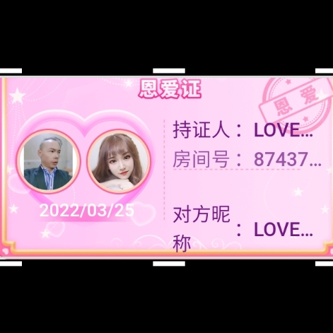 LOVE唯一红颜💝海报