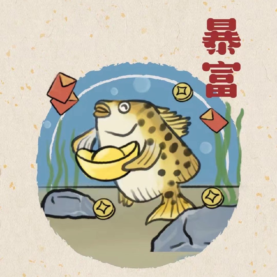 ★→我是你の谁海报