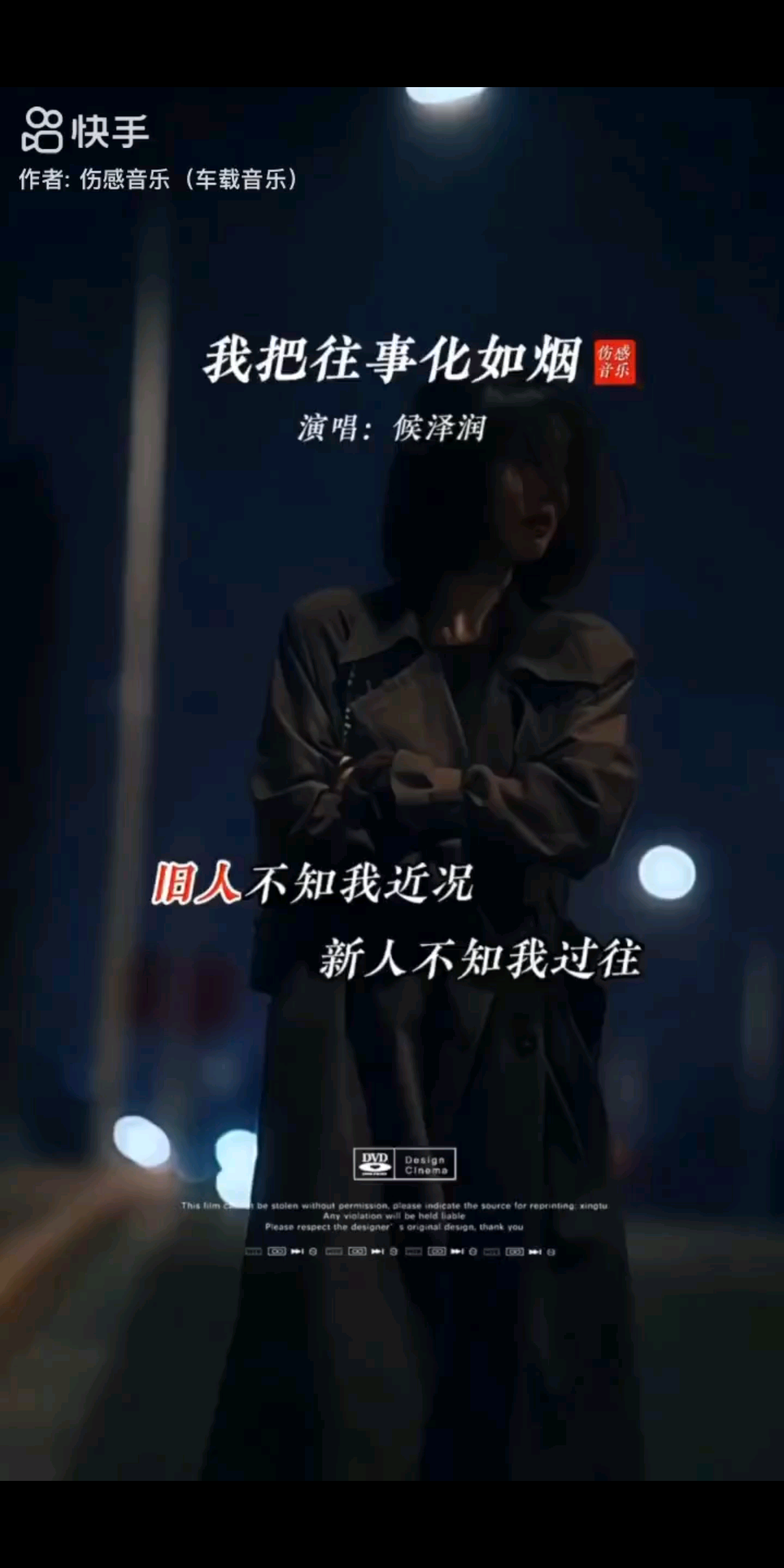 曾经的忧伤，在风雪中