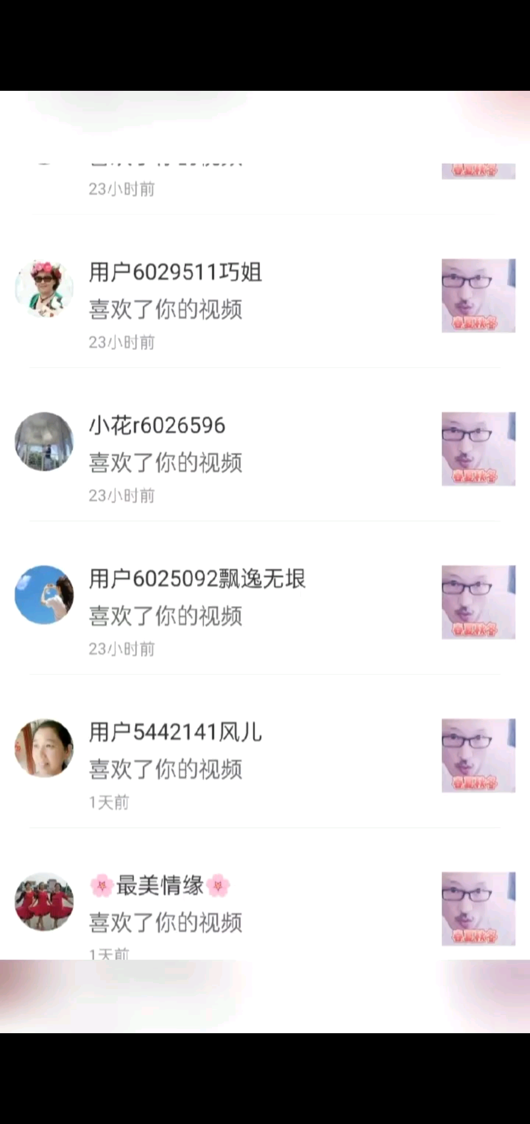 666铁铁哈喽🔥🔥🔥