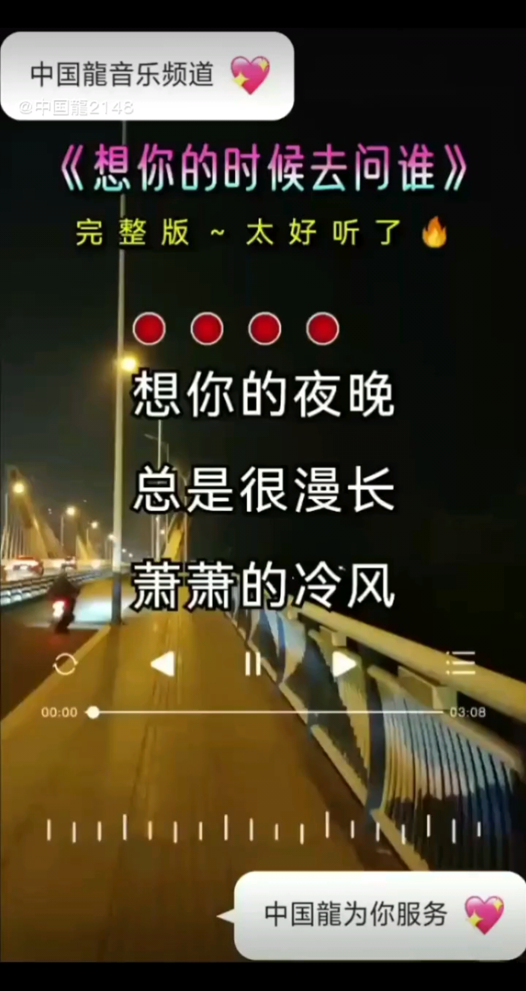 中国龍感谢大家的支持