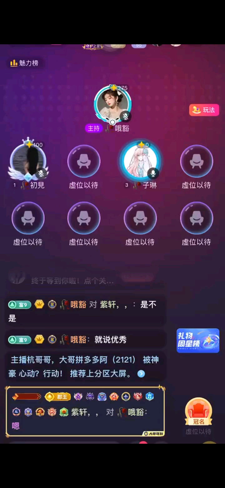 新厅即将开业，新人小