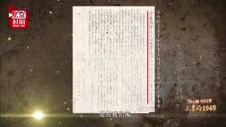 《父辈的1949》系列——彭泽民：光荣一生 革命一生