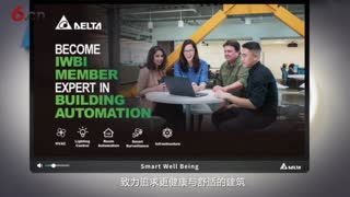 COMPUTEX 2020 台达虚拟展台一览1