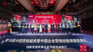 八马茶业获“中国茶叶行业标志性品牌”并上榜“中国品牌价值500强”