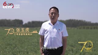 【70年70城】记住兰考！在这里，传承和弘扬焦裕禄精神