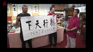 战国权;秉承家传师训砥砺奋进在新时代大道上