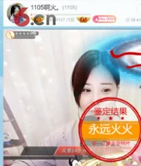火火的姑娘