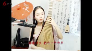 房号780739诗诗【琵琶演奏--一爱难求】