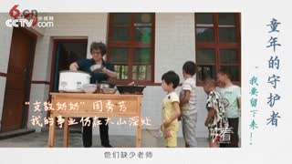 【9·10教师节】他们，是这样一群人