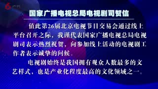 春交会开幕高长力司长发来贺信