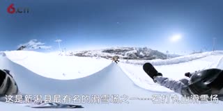 请看，两位单板高手在空中自由的飞翔，这是全景（360度）VR的功劳。