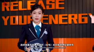2021吉尼斯世界纪录日 中国街舞技能惊艳众人